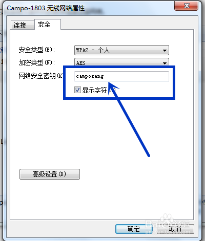 Win7系统怎么查看已连接过的WIFI密码，台式机笔记本通用