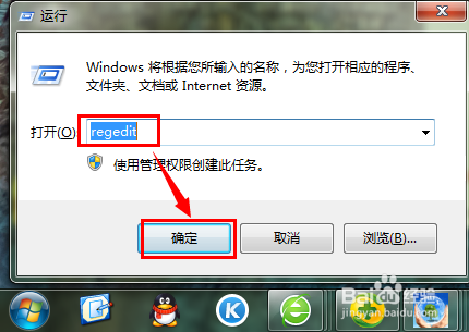 win7如何修改开机动画效果