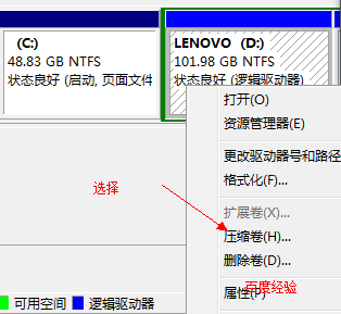 win7系统硬盘怎么分区与合并