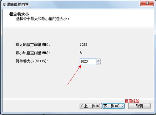 win7系统硬盘怎么分区与合并