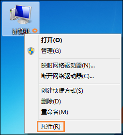 Win7系统怎么看电脑主机配置？