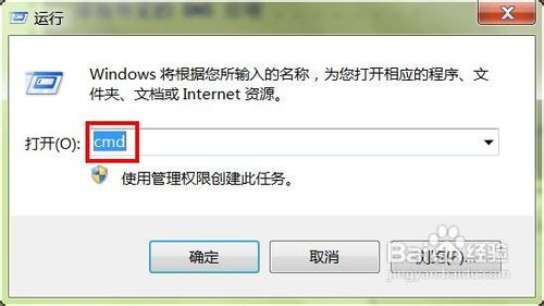 怎样在Win7系统中查看电脑的IPv6地址