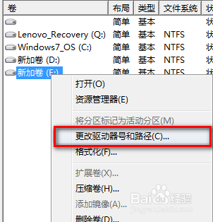 Win7无法识别移动硬盘怎么办