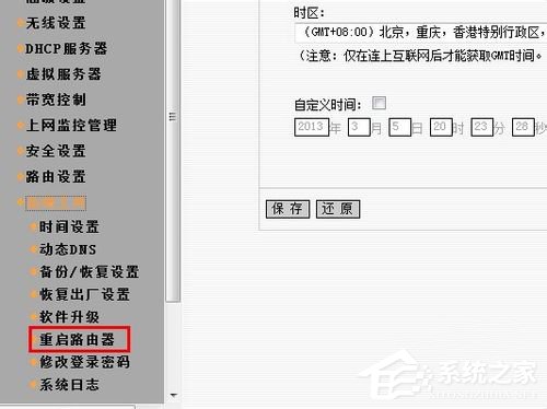 Win7 Ipv6无网络访问权限的解决方法