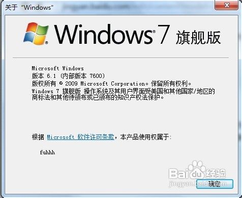 win7如何查看32位还是64位操作系统