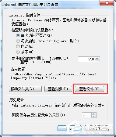 Win7系统IE缓存目录在哪？