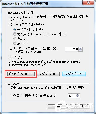 Win7系统IE缓存目录在哪？