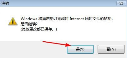 Win7系统IE缓存目录在哪？