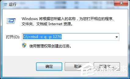 Win7系统如何强制删除文件？