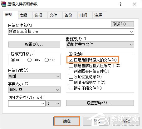 Win7系统如何强制删除文件？