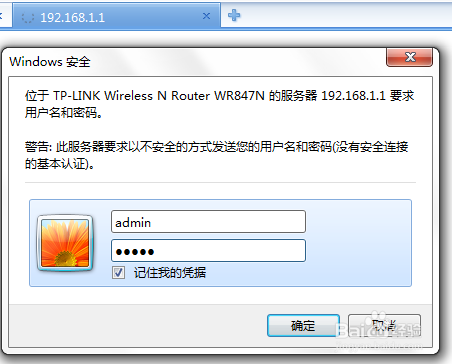 win7wifi信号隐藏怎样设置 如何防止被蹭网