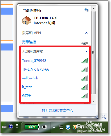 win7wifi信号隐藏怎样设置 如何防止被蹭网