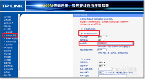 win7wifi信号隐藏怎样设置 如何防止被蹭网