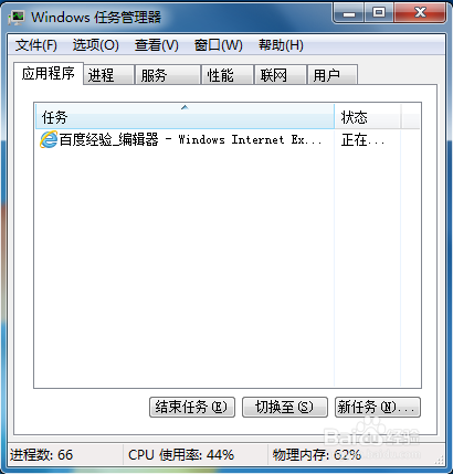 win7声音图标不见了怎么办