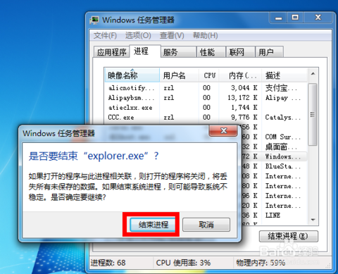 win7声音图标不见了怎么办