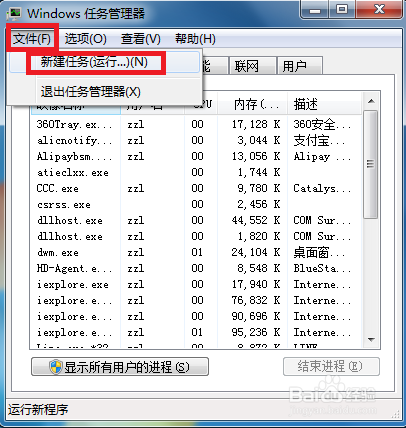 win7声音图标不见了怎么办