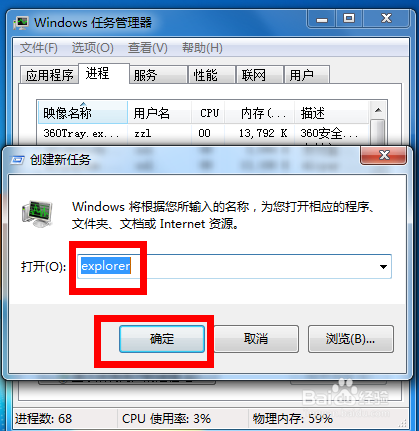 win7声音图标不见了怎么办