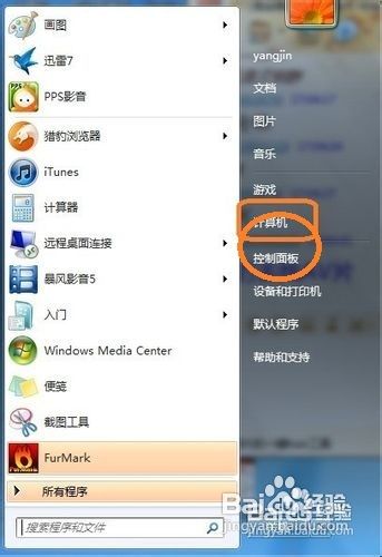 win7怎么关闭防火墙_win7防火墙怎么关