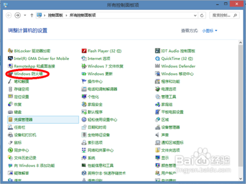 win7怎么关闭防火墙_win7防火墙怎么关