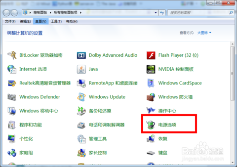 win7系统怎么设置不休眠