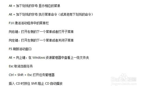 win7快捷键大全