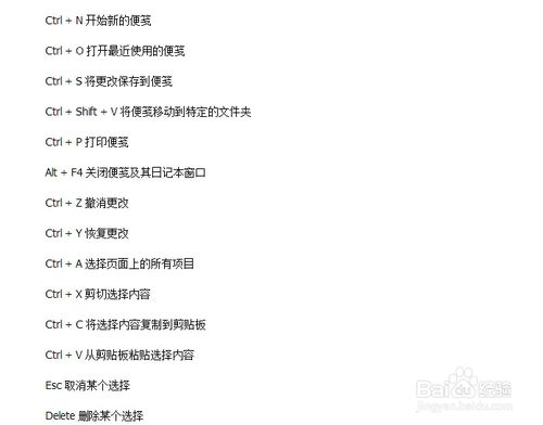 win7快捷键大全