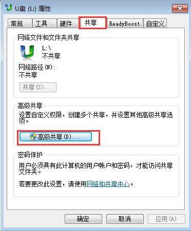 win7系统u盘共享设置方法