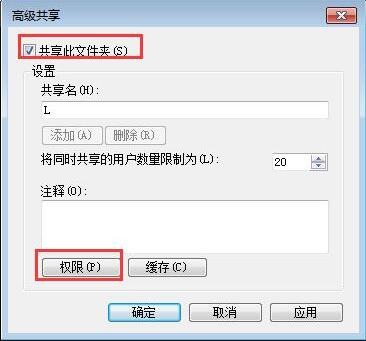 win7系统u盘共享设置方法