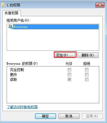 win7系统u盘共享设置方法