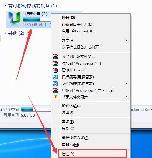 win7系统u盘文件夹无法删除的解决方法