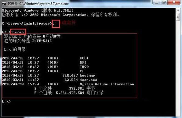 win7系统怎么恢复u盘隐藏分区