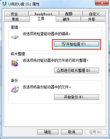 win7系统下u盘文件打不开怎么办