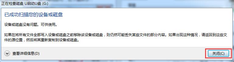 win7系统下u盘文件打不开怎么办