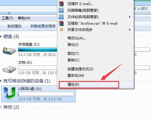 win7系统u盘权限不足的解决方法