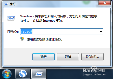 WIN7桌面上的IE图标删不掉怎么办