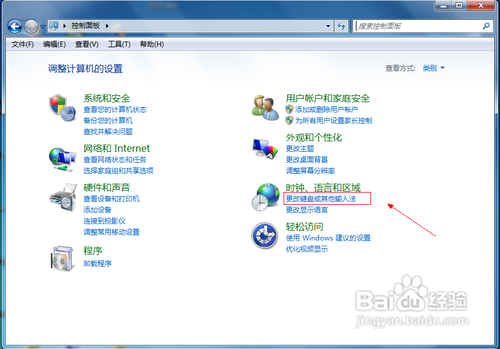 怎样找回Win7不见的语言栏并更改语言栏的位置