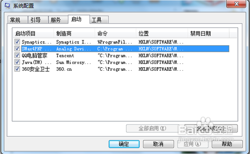 怎样找回Win7不见的语言栏并更改语言栏的位置