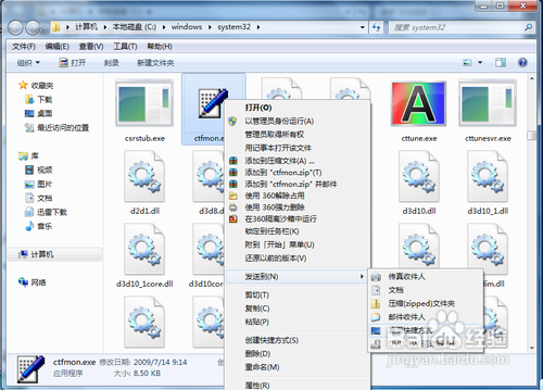 怎样找回Win7不见的语言栏并更改语言栏的位置