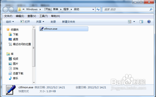 怎样找回Win7不见的语言栏并更改语言栏的位置