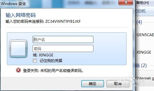 win7系统文件和局域网文件如何加密