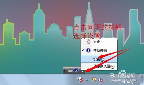 怎样找回Win7不见的语言栏并更改语言栏的位置