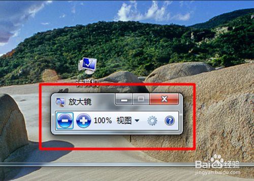 win7放大镜在哪