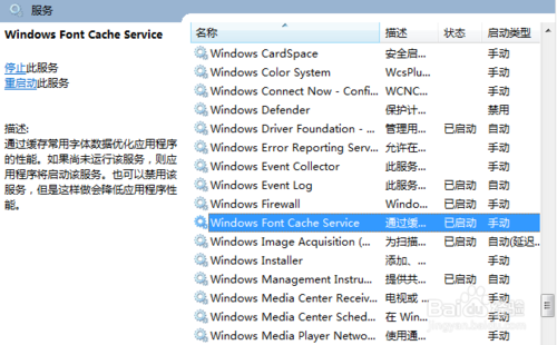 win7怎么禁用不必要的系统服务？｜Win7系统bonjour服务被禁用怎么办