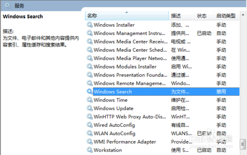 win7怎么禁用不必要的系统服务？｜Win7系统bonjour服务被禁用怎么办