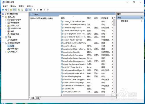 win7怎么禁用不必要的系统服务？｜Win7系统bonjour服务被禁用怎么办