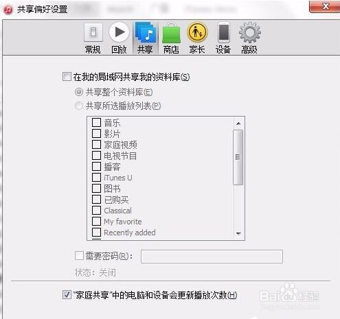 win7怎么禁用不必要的系统服务？｜Win7系统bonjour服务被禁用怎么办