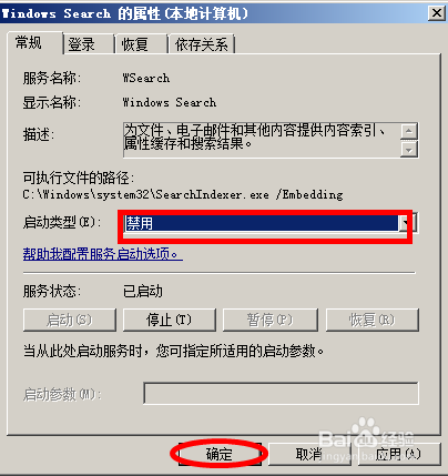 win7怎么关闭磁盘所有索引｜Win7系统如何删除索引？