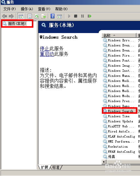 win7怎么关闭磁盘所有索引｜Win7系统如何删除索引？