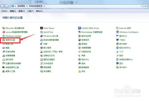 win7操作系统下怎么卸载安装的软件｜Win7系统安装软件时提示“未知发布者”怎么解决？
