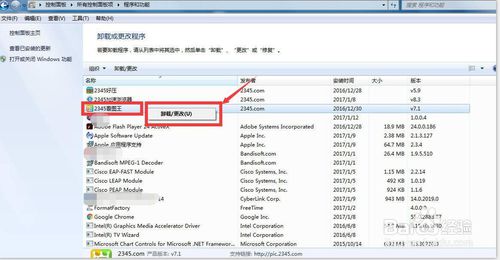 win7操作系统下怎么卸载安装的软件｜Win7系统安装软件时提示“未知发布者”怎么解决？